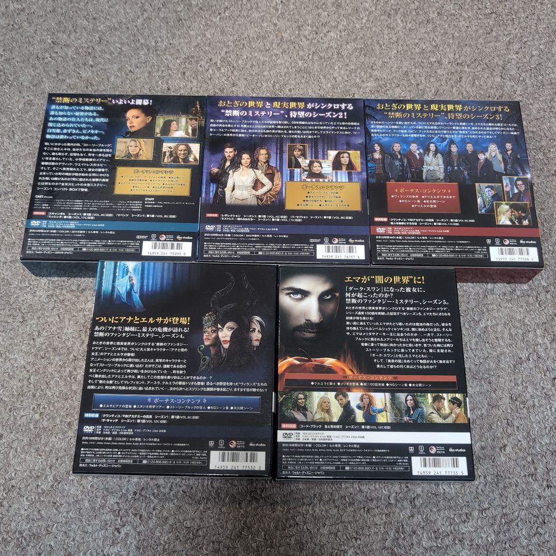DVD　ワンス・アポン・ア・タイム　シーズン1~5 コンパクト BOX