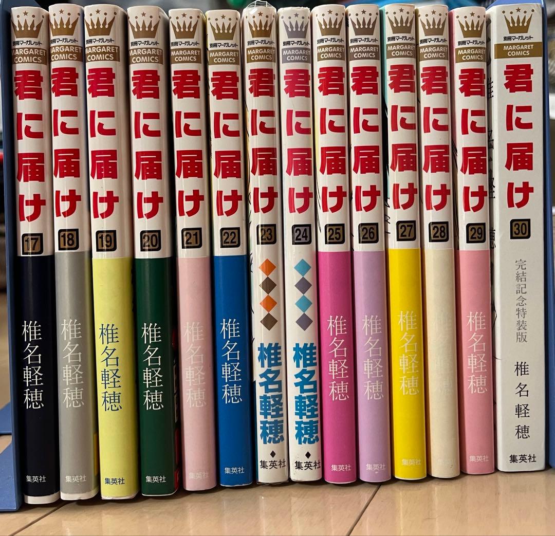 椎名軽穂 君に届け 全30巻➕運命の人 crazyforyou 他 13冊