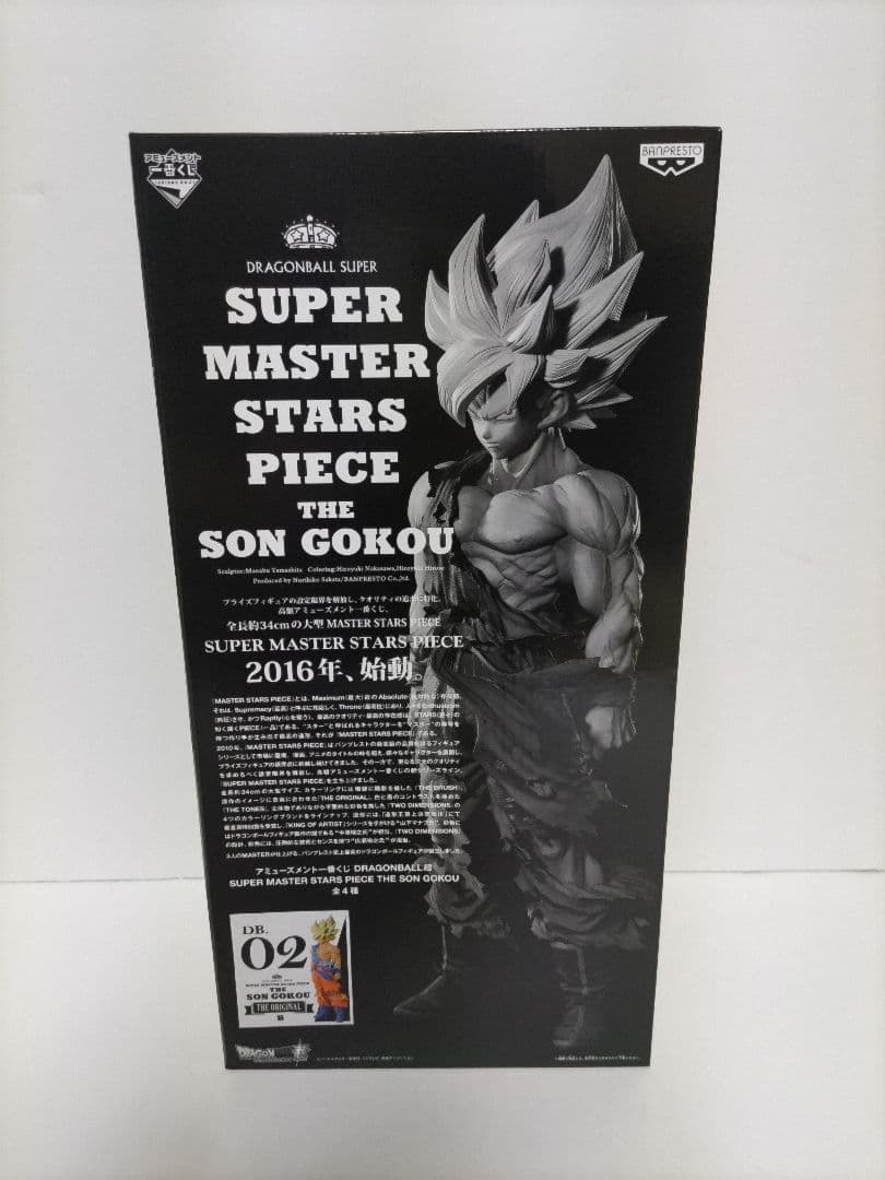 スエットマン