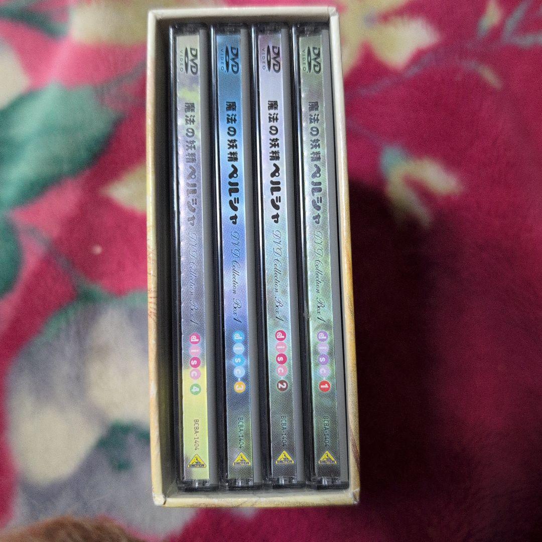 魔法の妖精ペルシャ DVD COLLECTION BOX1〈4枚組〉