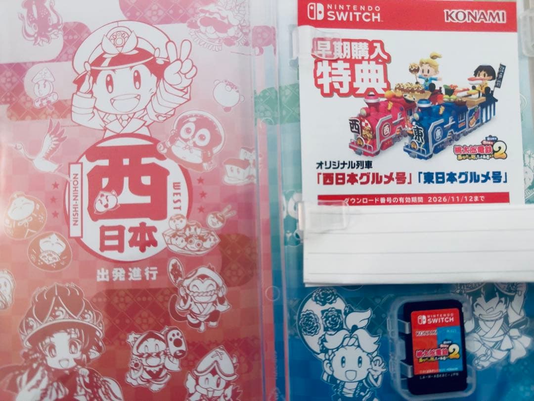 桃鉄2 Switch 桃太郎電鉄2 あなたの町も きっとある 東日本編+西日本編