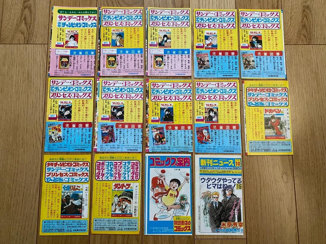 ブラックジャック(全25巻初版)+ミッシングピーシズ他/植物人間/未収録9話