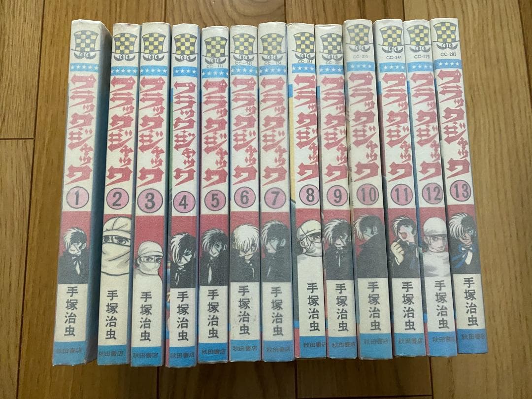 ブラックジャック(全25巻初版)+ミッシングピーシズ他/植物人間/未収録9話