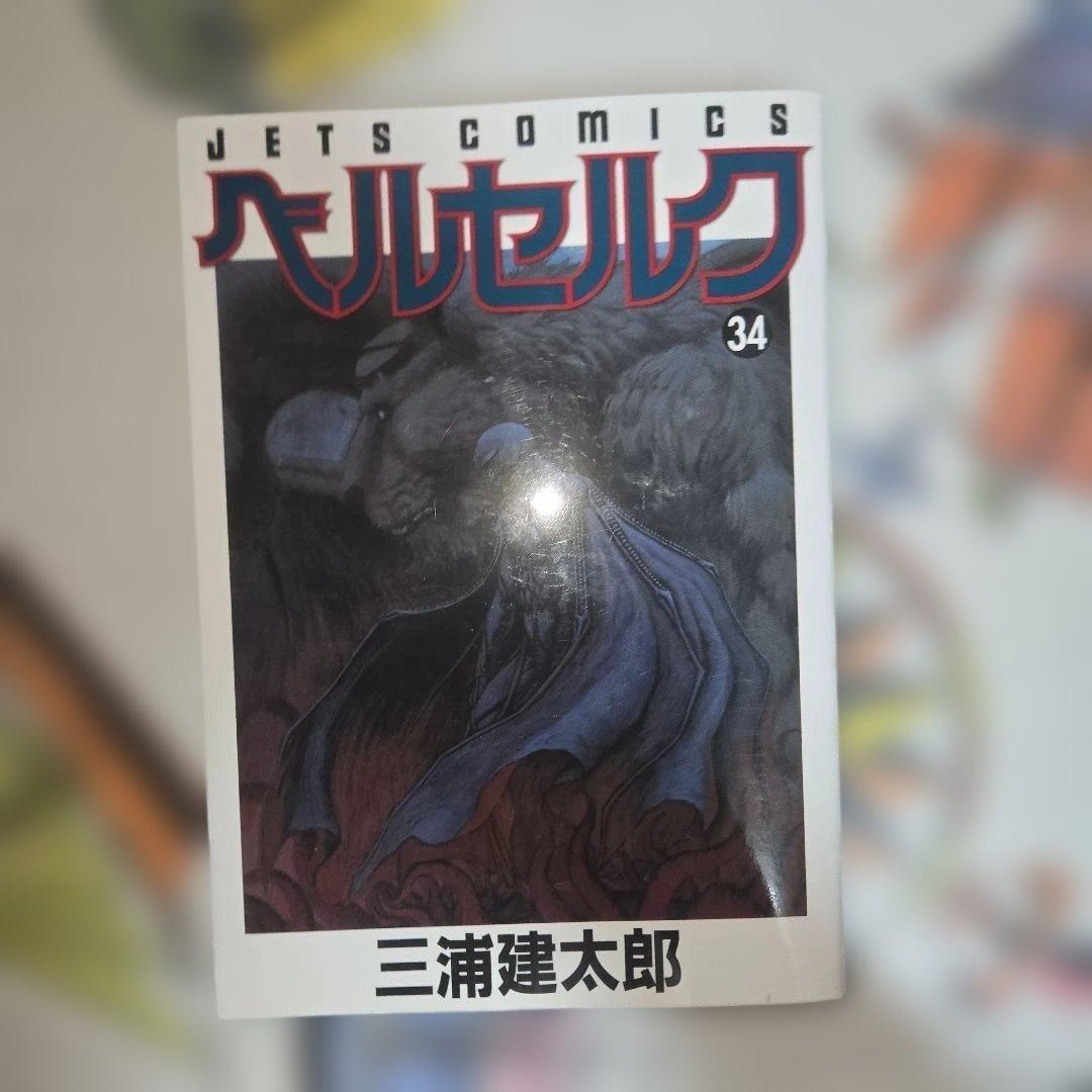 ベルセルク 1-40巻セット 単行本 三浦建太郎【バラ売りOK】