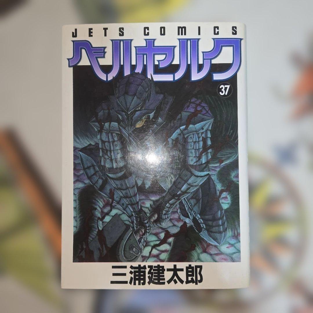 ベルセルク 1-40巻セット 単行本 三浦建太郎【バラ売りOK】