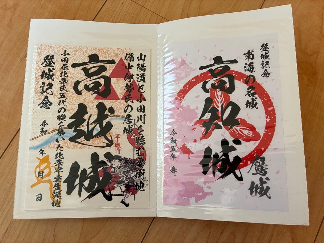 熊本城御城印帳+御城印10枚セット