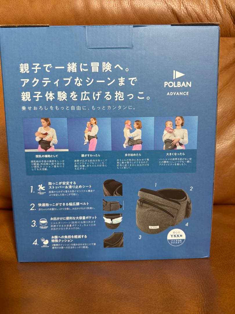ポルバン　アドバンス　ヒップシート　シングルショルダー　セット　ブラック