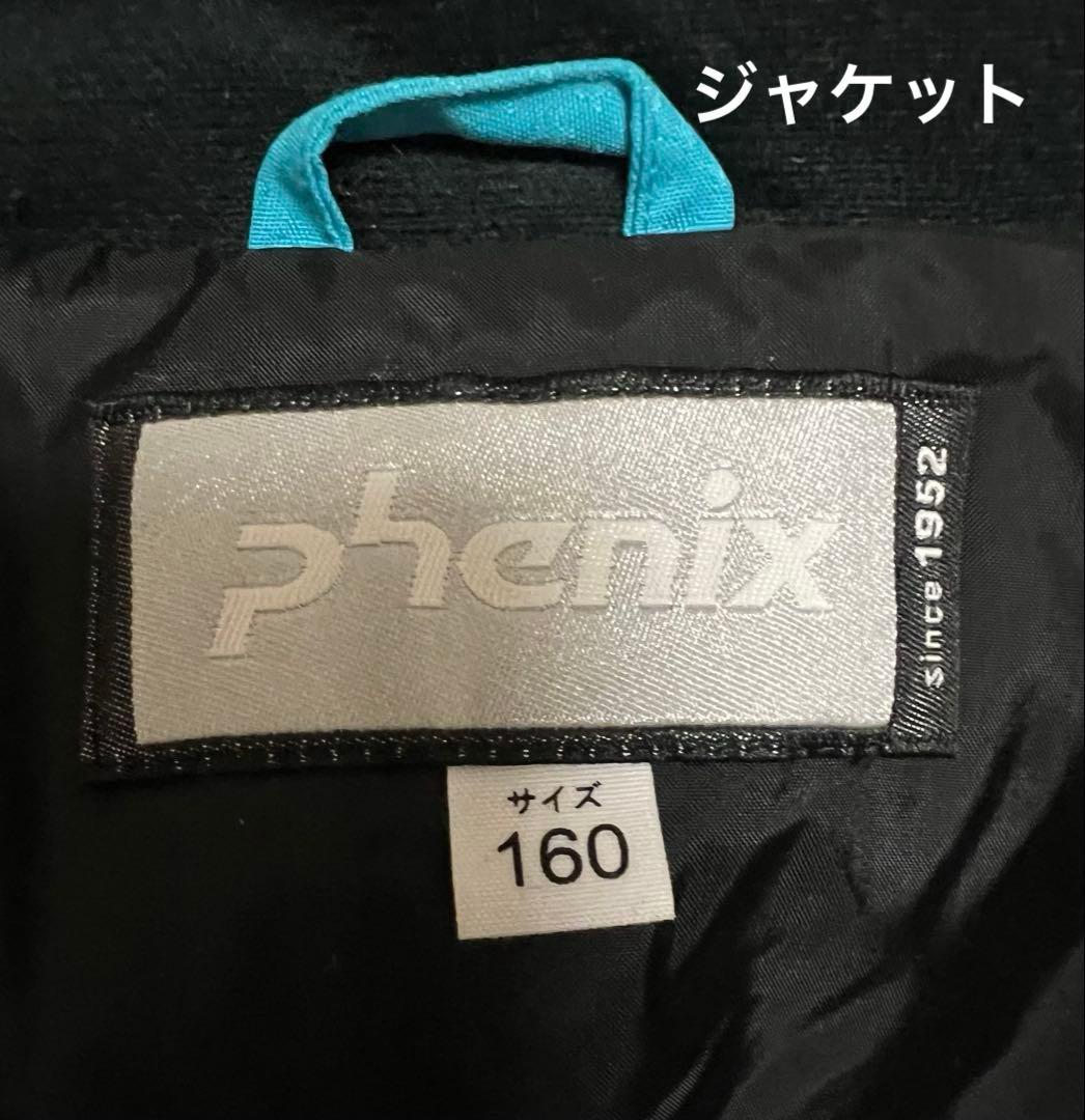♦︎良品♦︎ phenix フェニックス　スキーウェア　スノボウェア　160