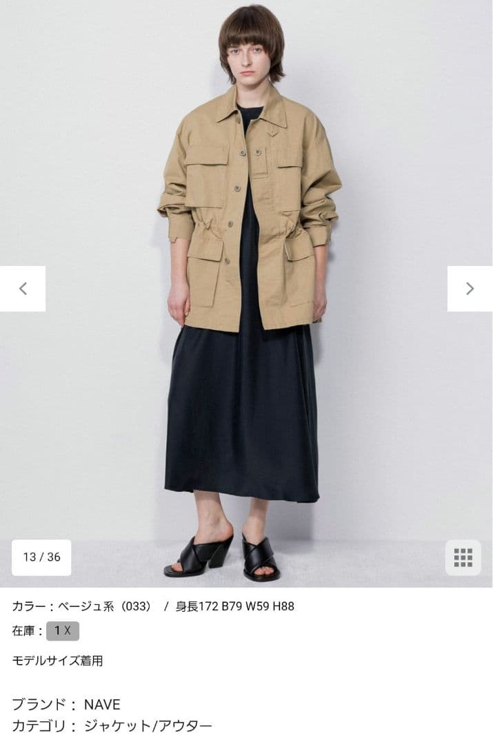 NAVE リネンカルゼジャケット ベージュ系タグ付美品定価29920円