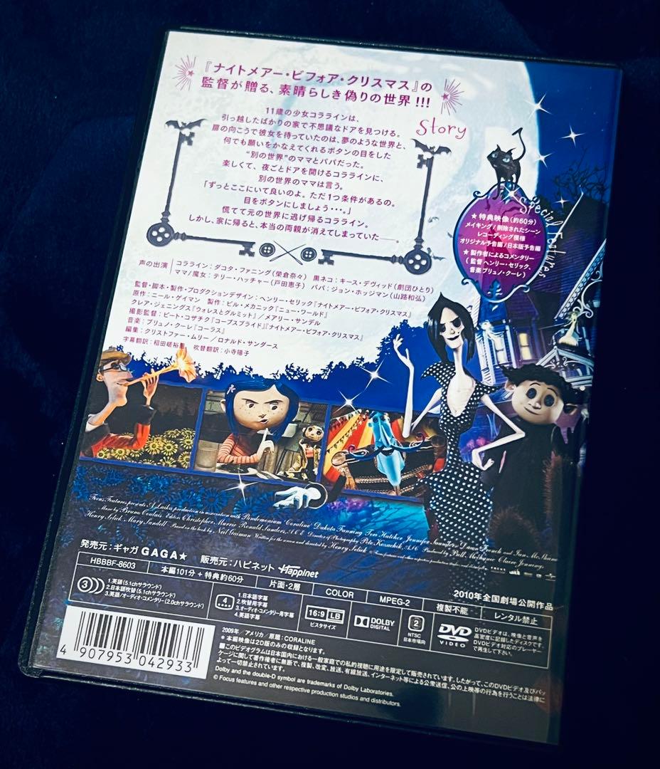 コララインとボタンの魔女 スタンダード・エディション DVD 国内セル品