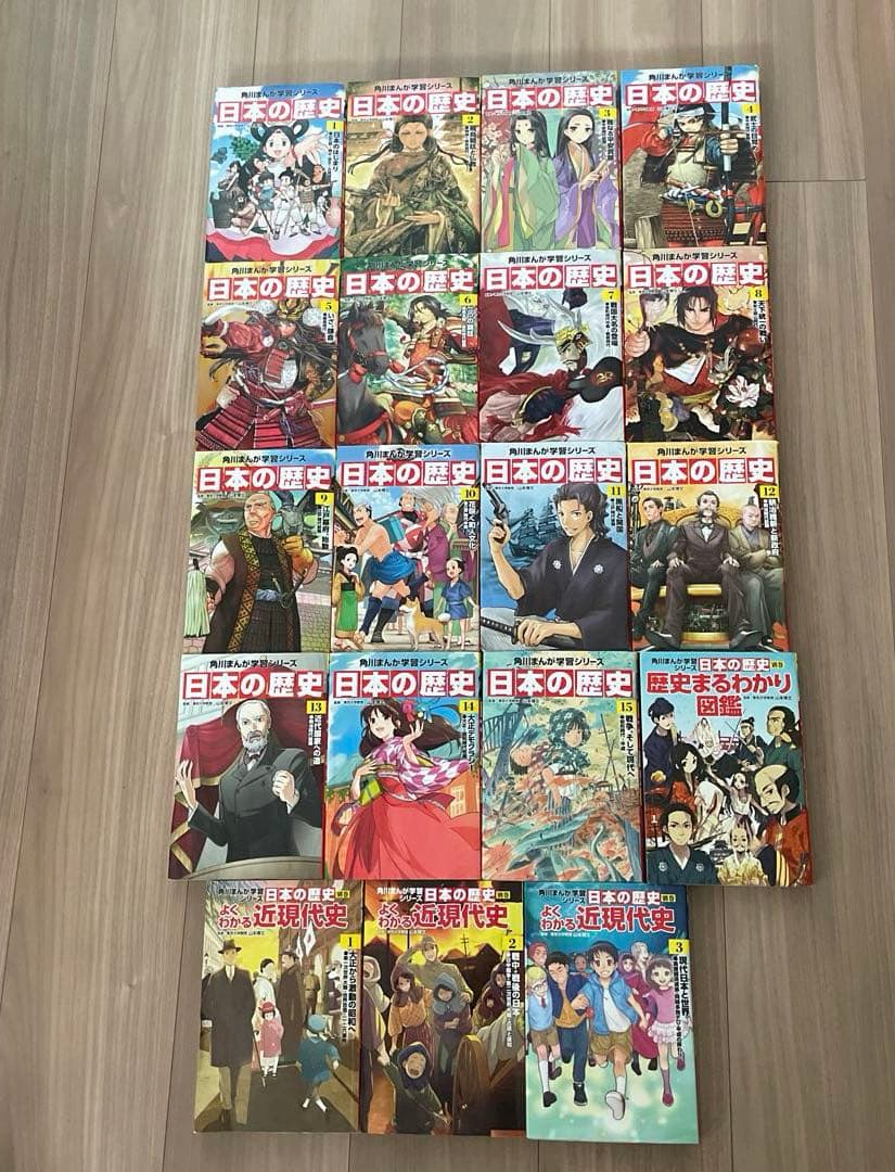 角川まんが学習シリーズ 日本の歴史 1-15巻 全巻セット+別巻4冊 合計19冊