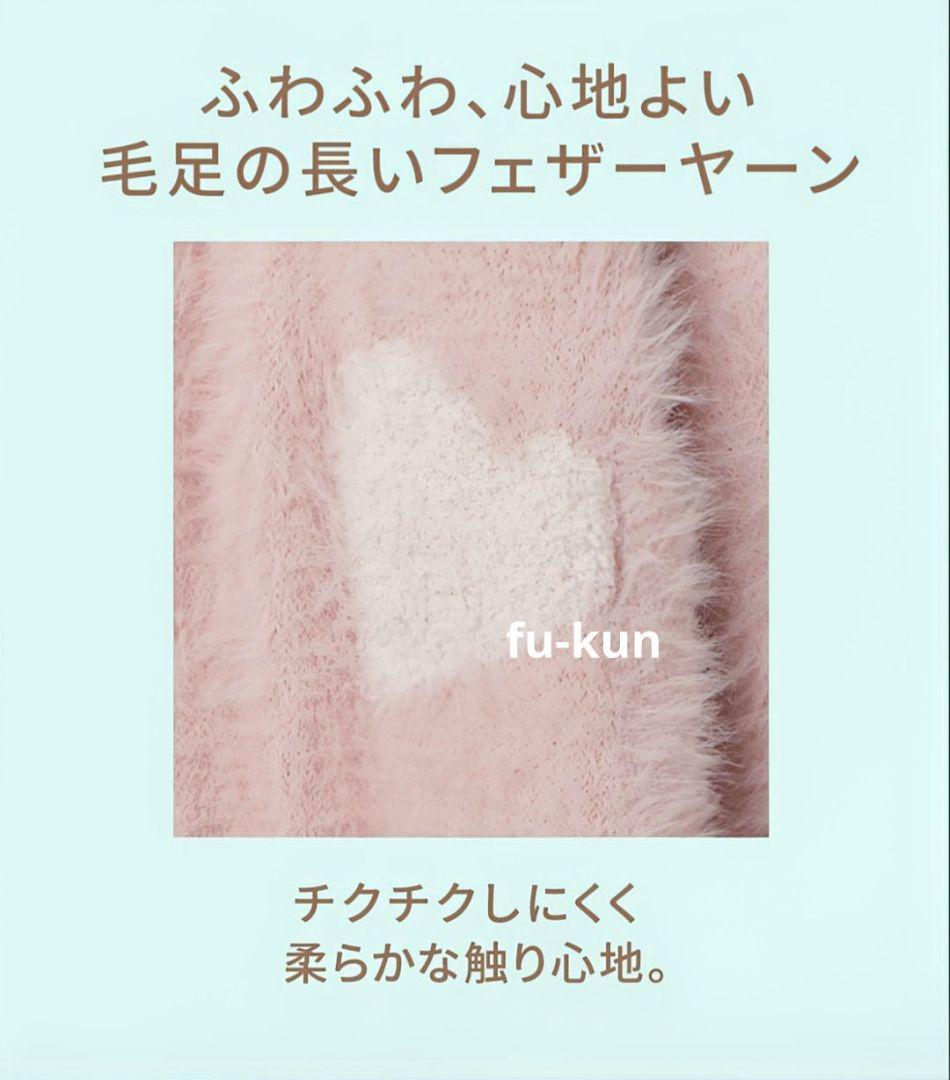 【新品・未開封】ピーチジョン ホイップリーハートシャギーカーディガン ピンク