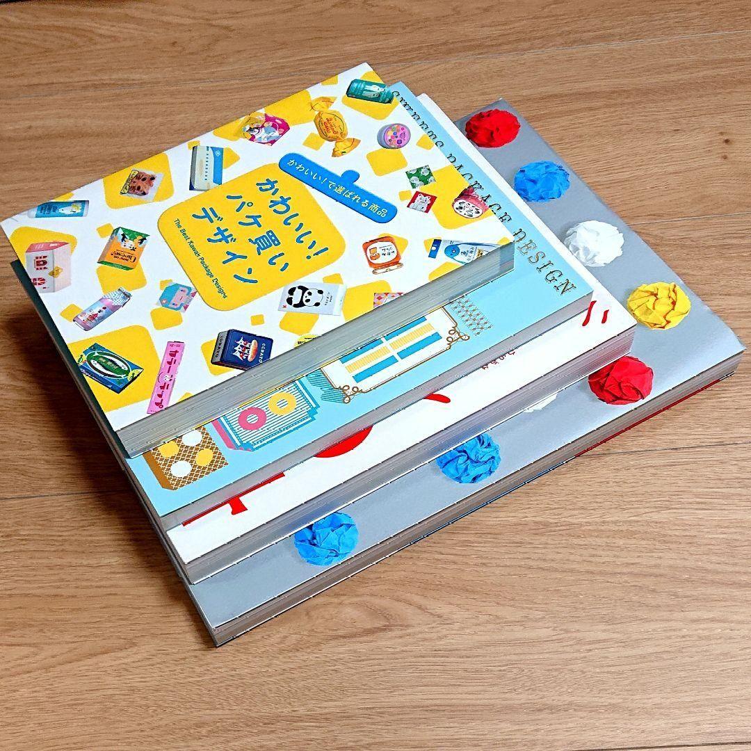 まとめ売り★デザイン関連本 ロゴ パッケージ グラフィック