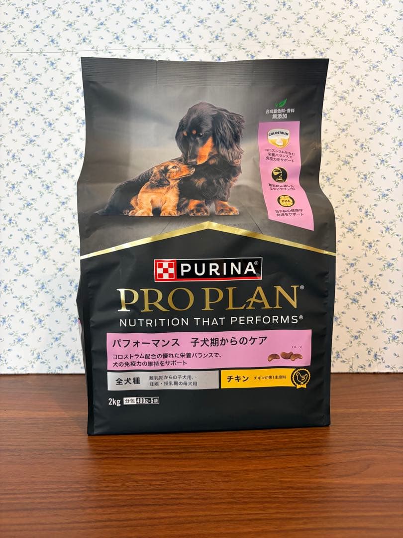 ma♡PURINA PRO PLAN 子犬用ドッグフード 2kg×2袋