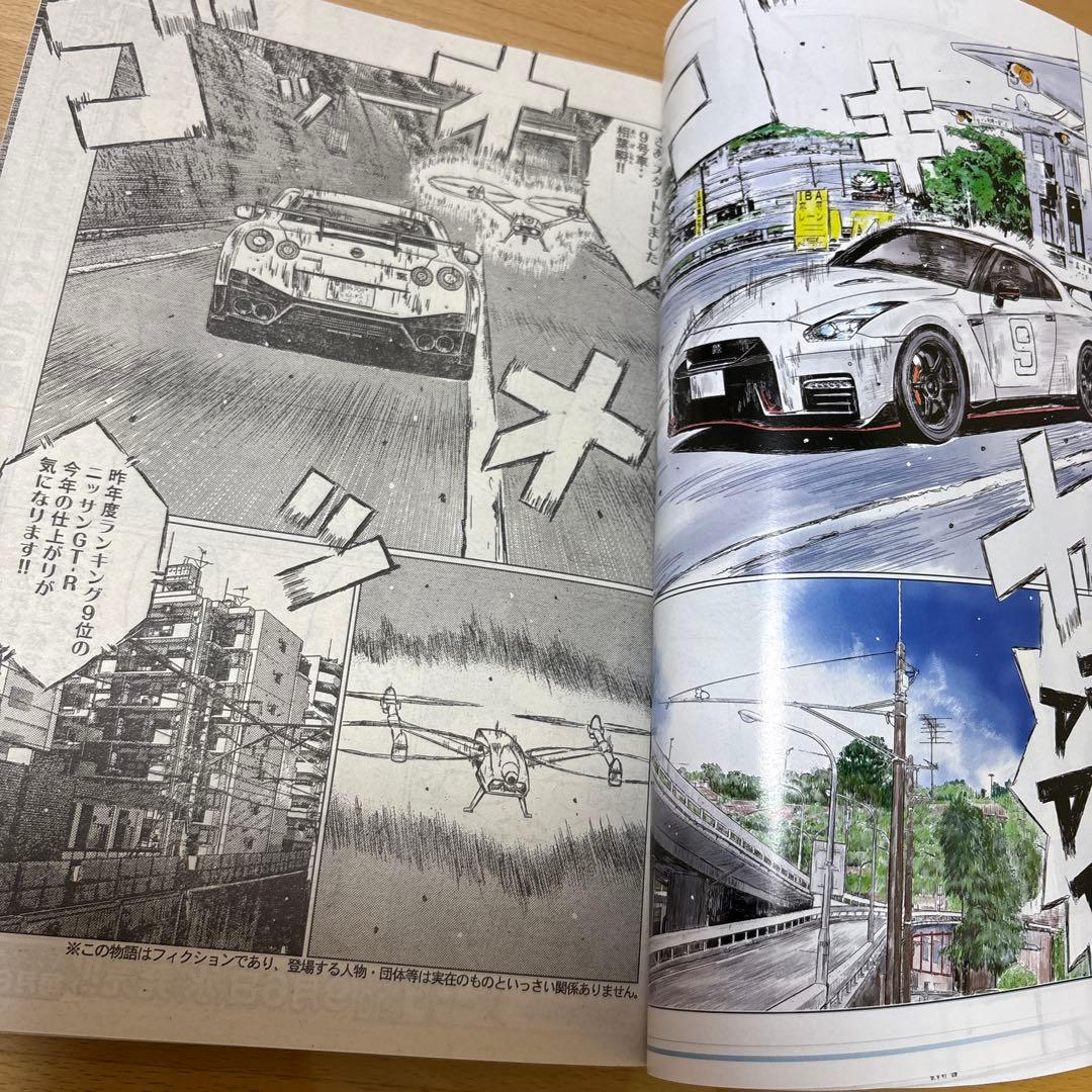 新連載　MFゴースト　週刊ヤングマガジン 2017年　No.40号
