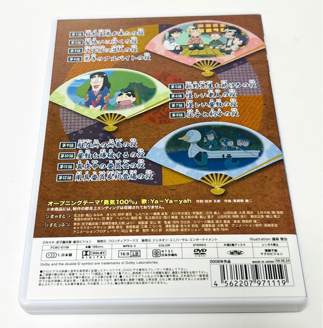 忍たま 忍たま乱太郎 DVD 第16シリーズ 一～四の段