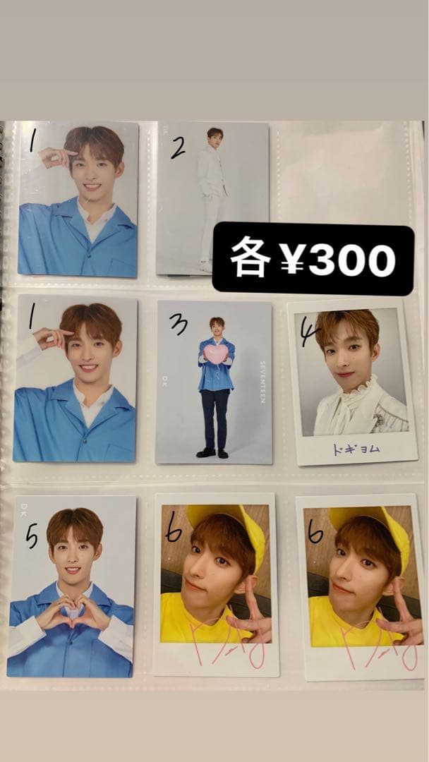 SEVENTEEN トレカ