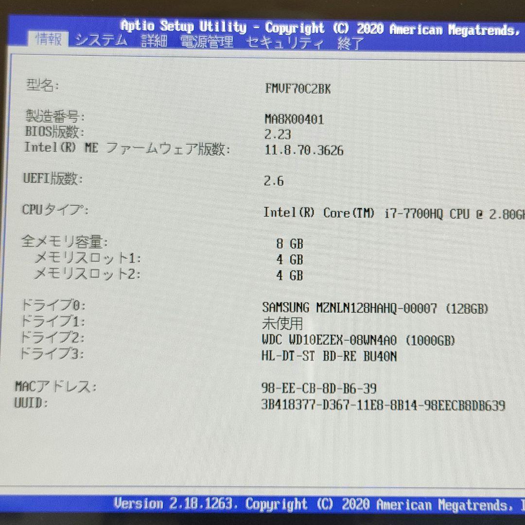 液晶一体型PC 富士通 ESPRIMO／Core i7／Win11／Office