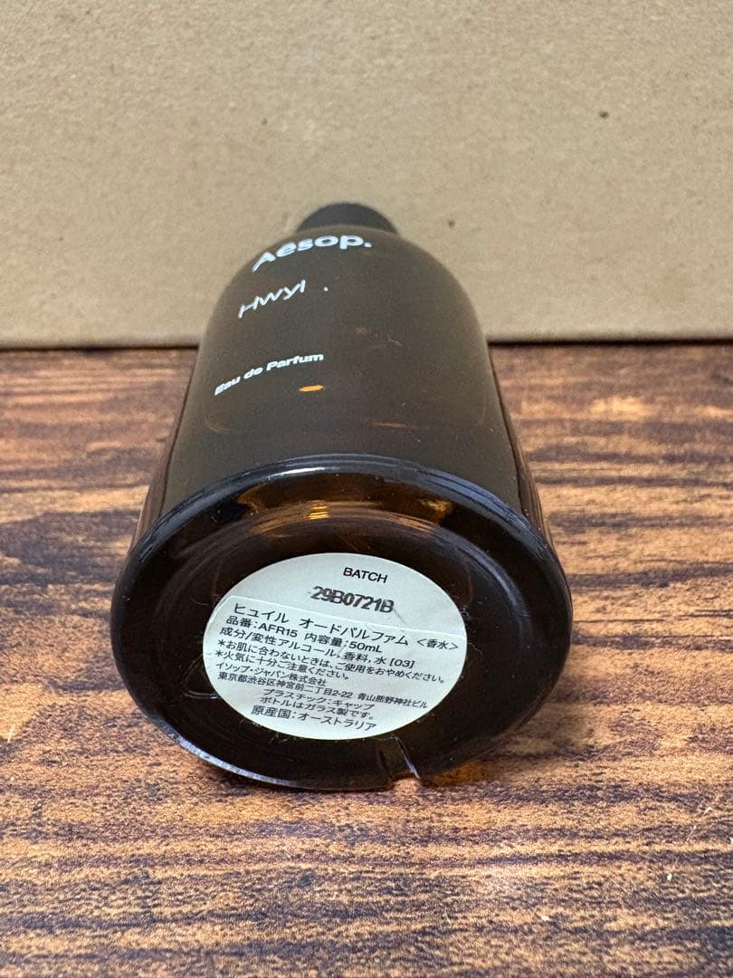 Aesop イソップ Hwyl ヒュイル オードパルファム