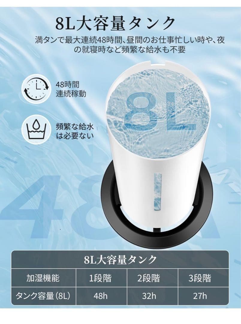 加湿器 8L 大容量 超音波式 Aタワー式 48時間連続加湿 アロマ対応