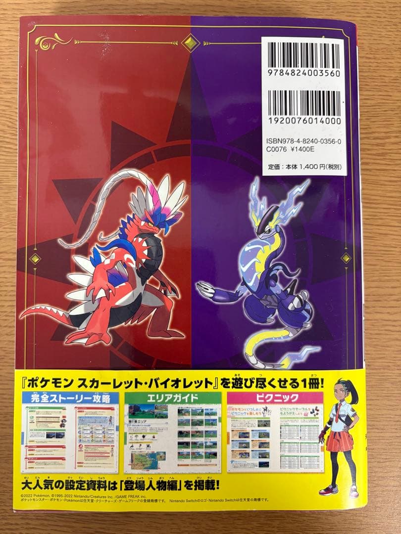 Switchライト ターコイズ+ポケットモンスターバイオレット+攻略本セット