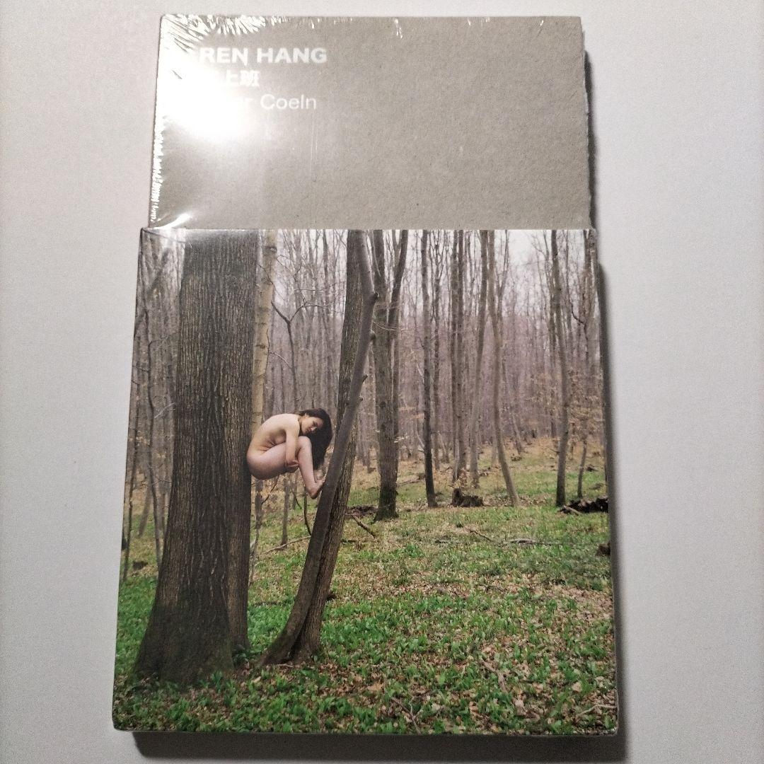 REN HANG 在上班 Peter Coeln