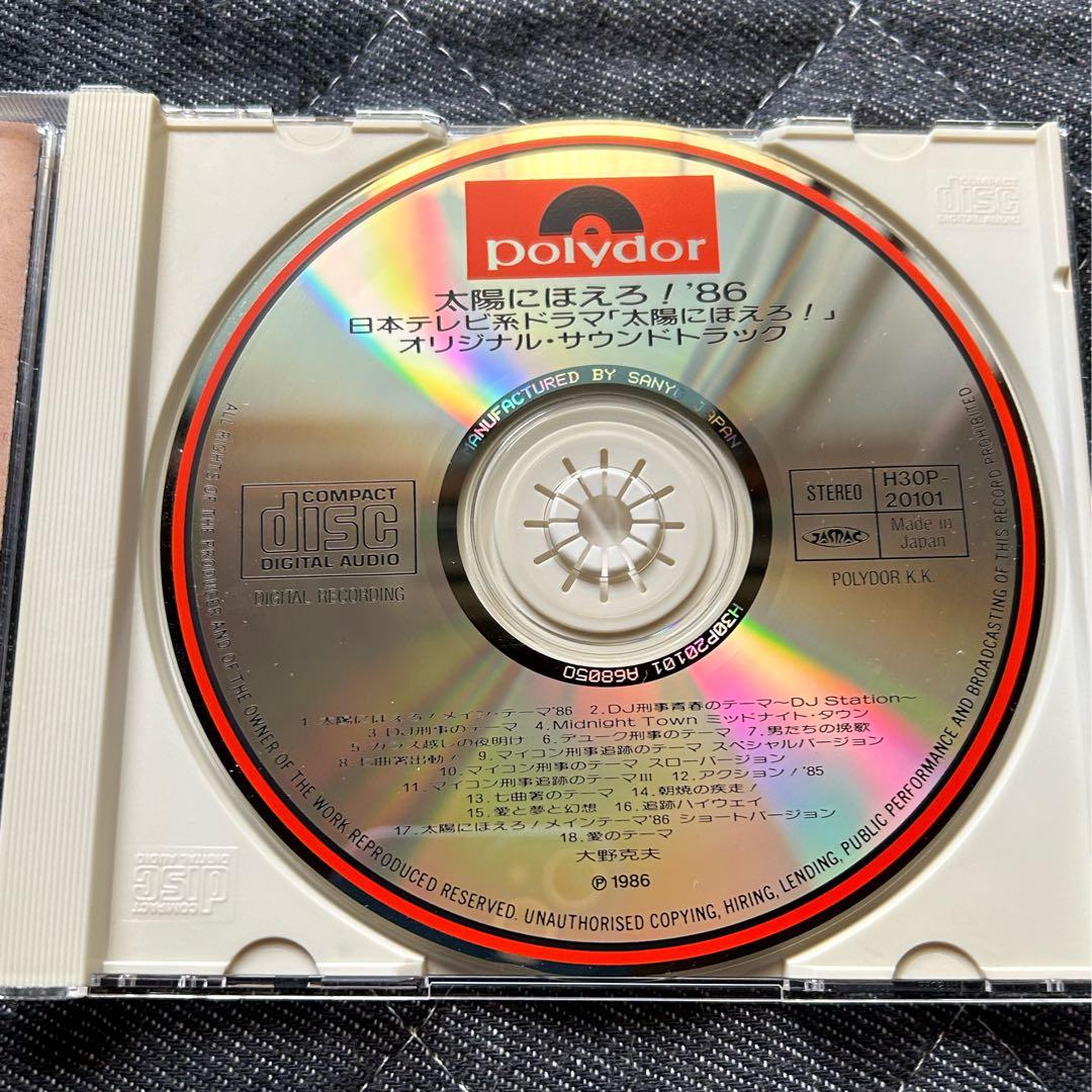 #幻級 CD 太陽にほえろ! '86 DJ Station サントラ 希少盤