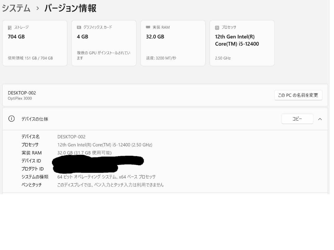 【GPU搭載】DELL OptiPlex 3000
