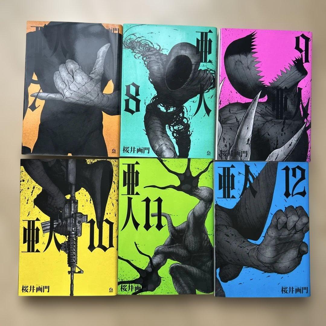 亜人 全巻セット 全17巻