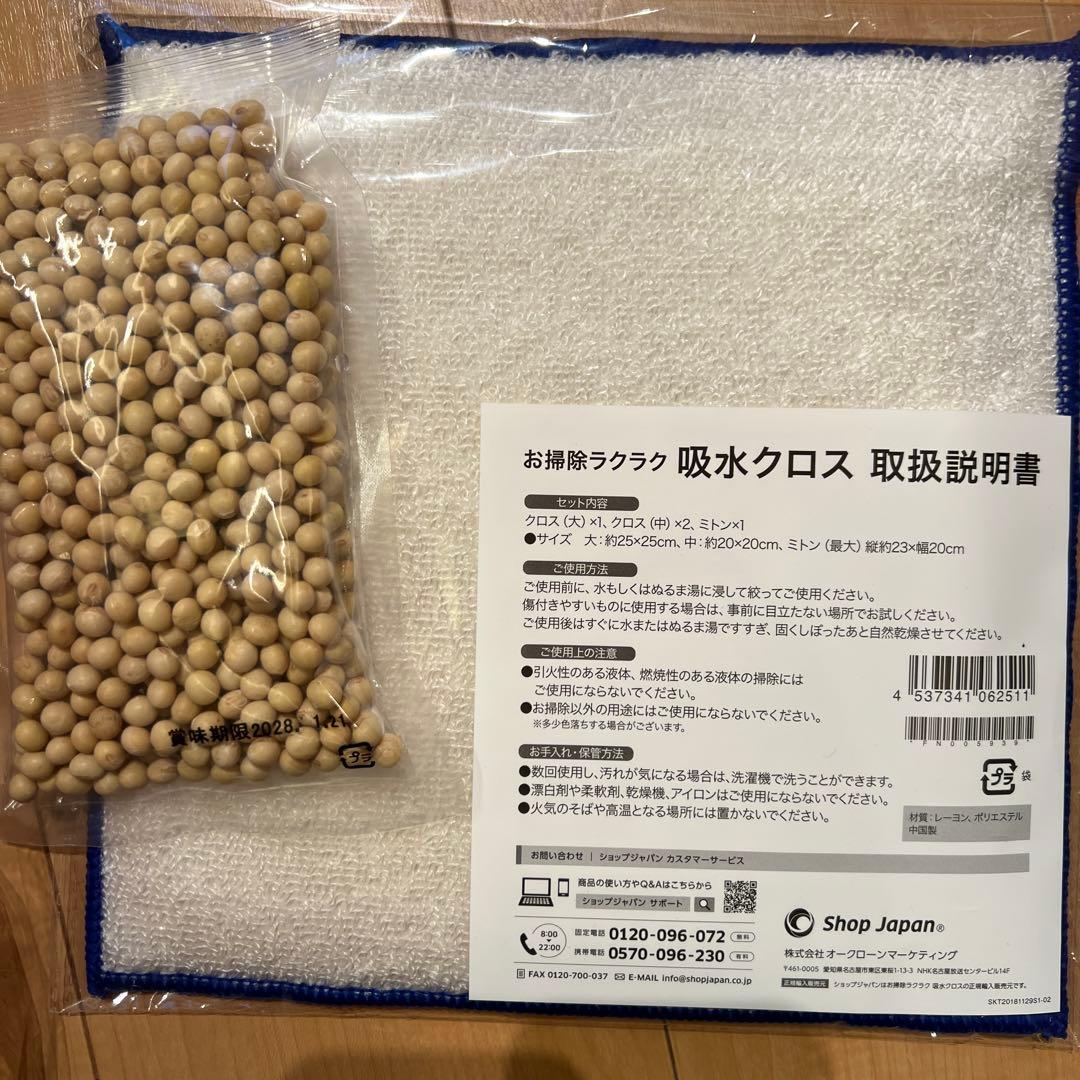 【新品】ソイリッチ　ローズレッド　SOY RICH 赤