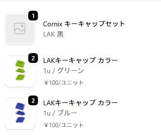 Cornix LP New Black + LAKキーキャップ + キープラー