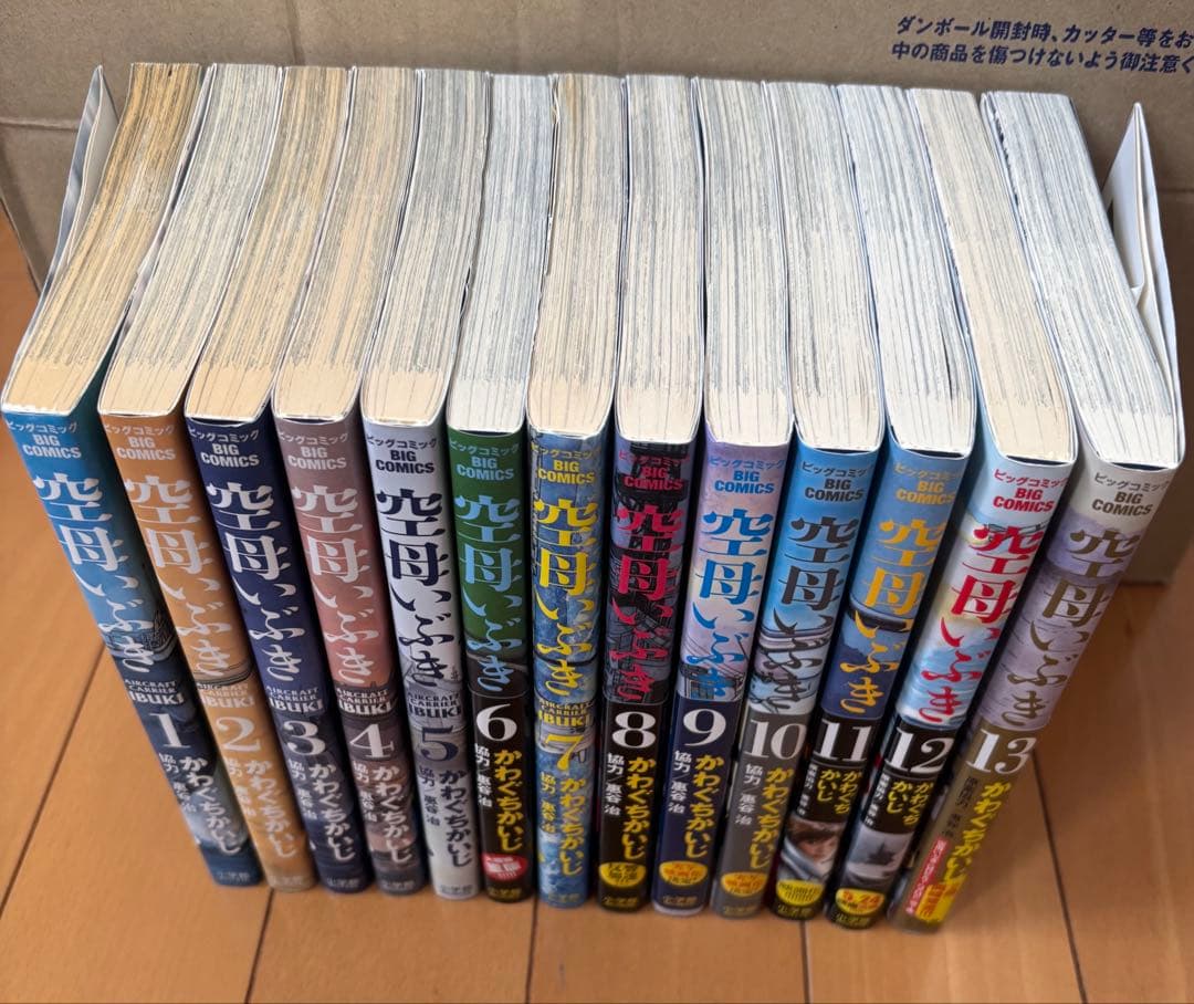 空母いぶき全巻 & 空母いぶきGREAT GAME全巻セット