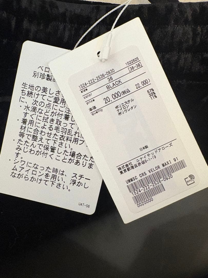 【新品未使用】 ユナイテッドアローズ ブラック ベロア タイトスカート 36