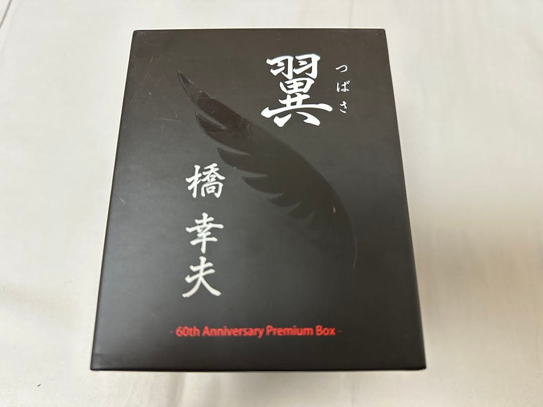 橋幸夫 翼 60th Anniversary Box CD DVD