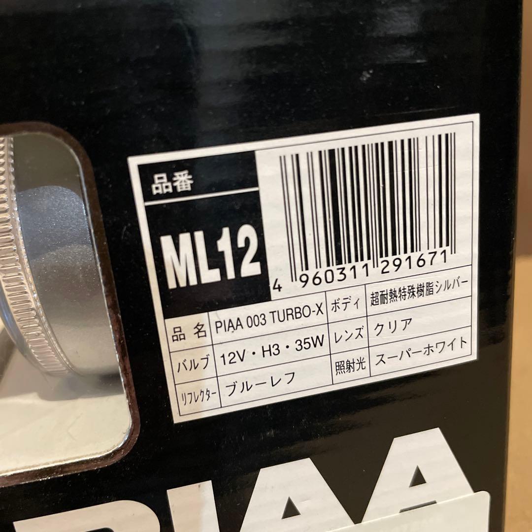 PIAA 003 TURBO-X ランプ 12V 35W