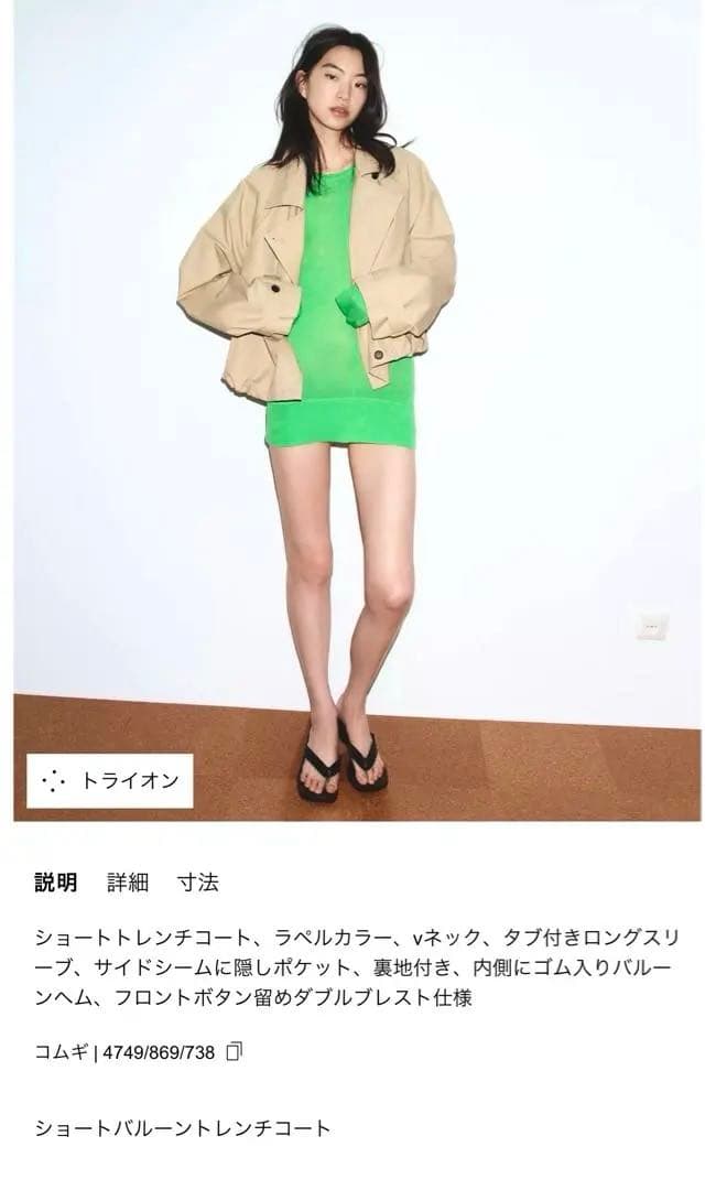 【ZARA】ザラM ショートバルーン トレンチコート ショートコート ジャケット