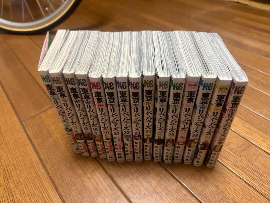 東京リベンジャーズ （1~30巻）