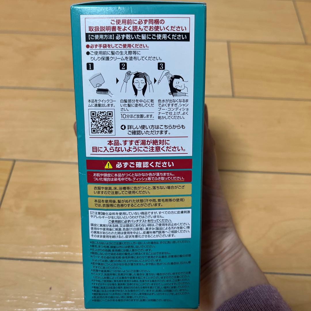 全5品　利尻カラーシャンプートリートメントカラークリーム　ライトブラウン未使用品