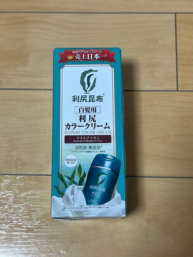 全5品　利尻カラーシャンプートリートメントカラークリーム　ライトブラウン未使用品