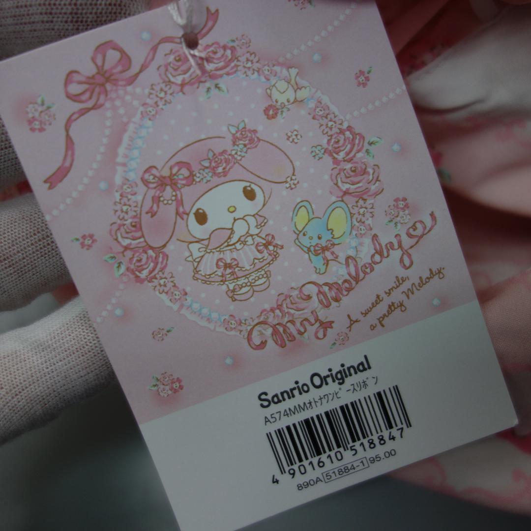 公*o様 123 サンリオ マイメロディ 大人ワンピース M-L