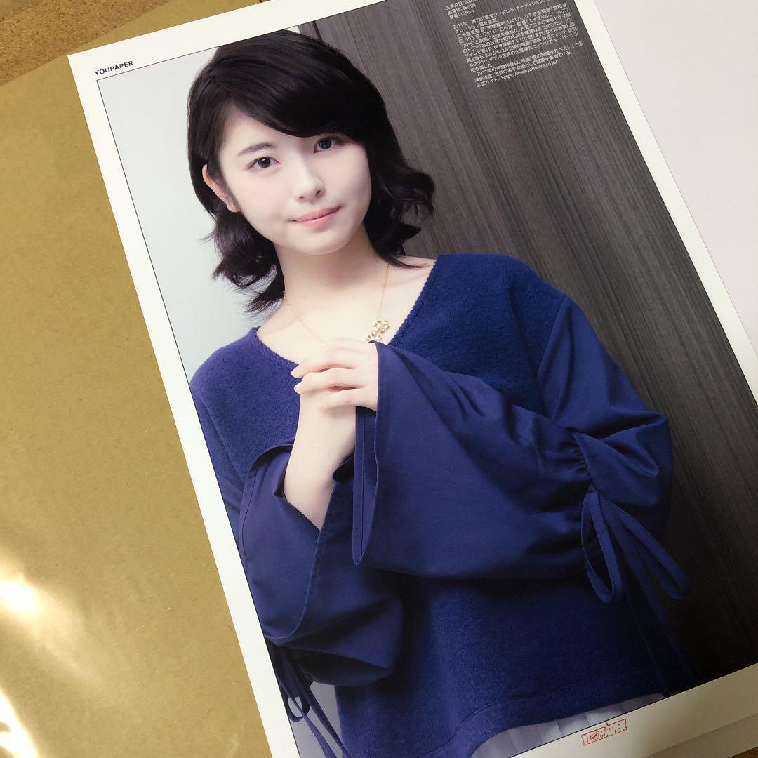 【大型配送タイプ】浜辺美波さん掲載2ページ（A3サイズ配送）#85542