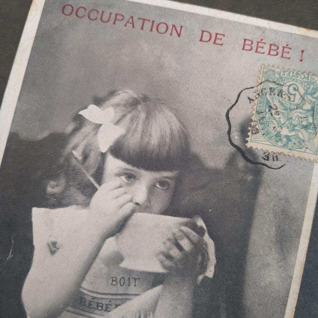◯フランスアンティークポストカード　Bébé　カフェボウル　H.Manuel