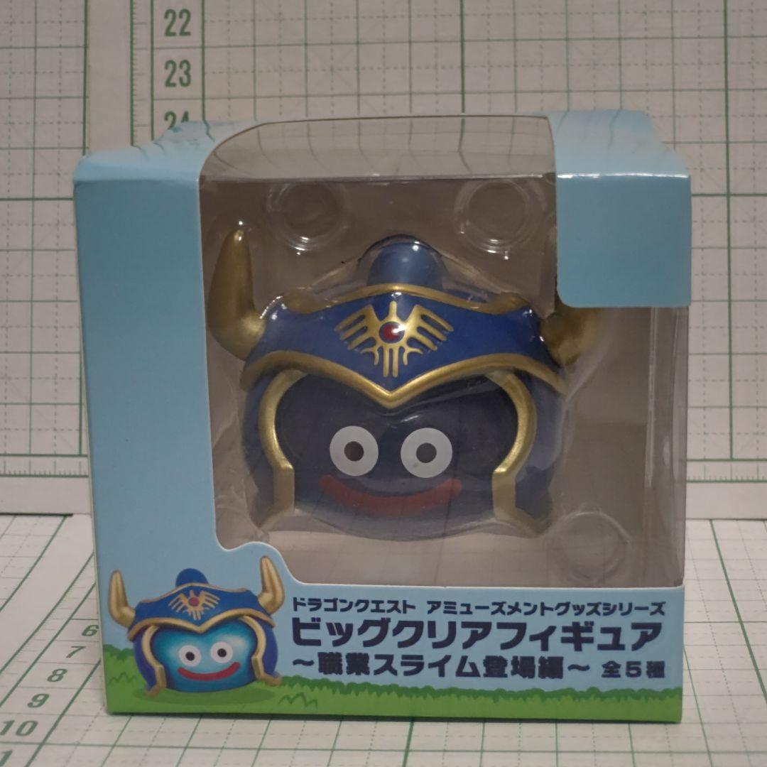 ドラゴンクエスト ビッグクリアフィギュア 職業スライム登場編 全5種セット+1点