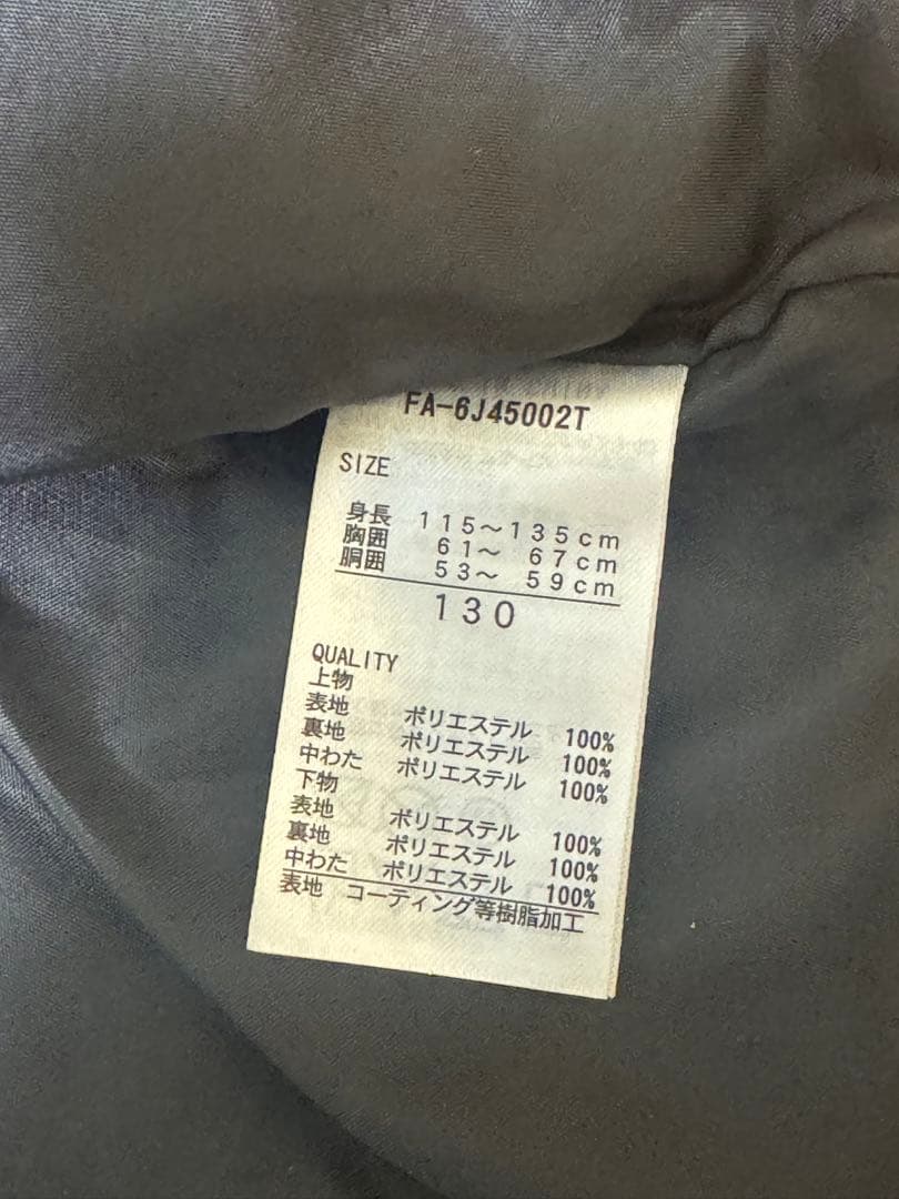 子ども用スキーウェア FABLICE 上下セット　130cm