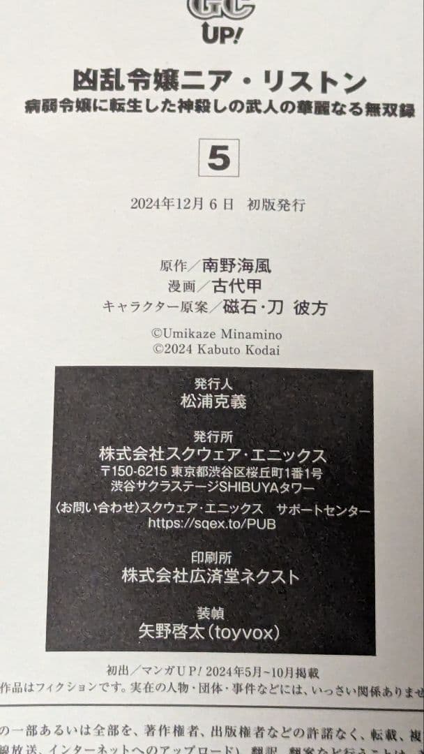 全初版 凶乱令嬢ニア・リストン 既刊8巻セット