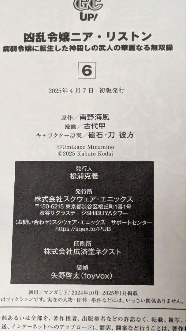 全初版 凶乱令嬢ニア・リストン 既刊8巻セット
