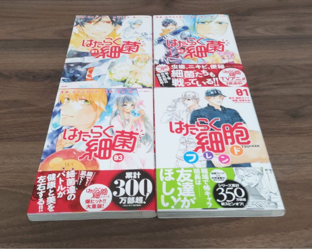 はたらく細胞全巻・はたらく細胞BLACKなど関連本セット