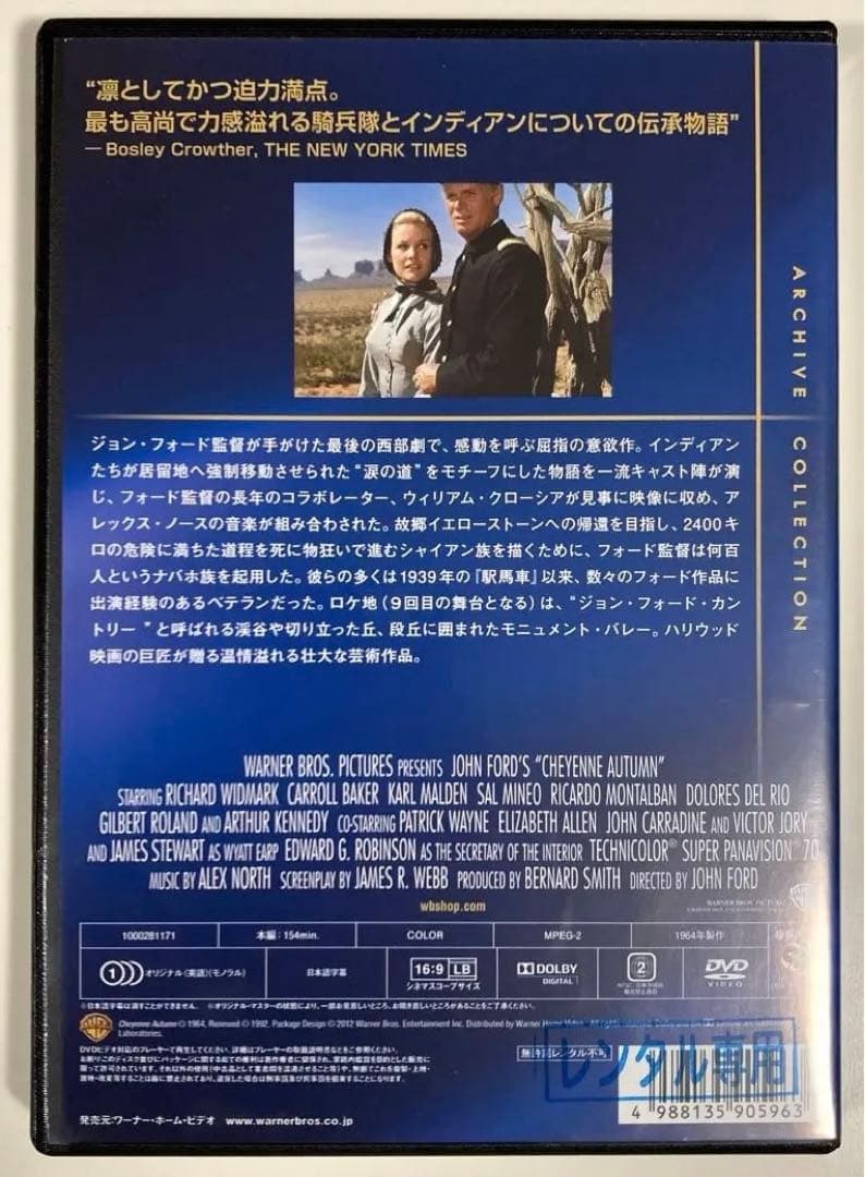 シャイアン　DVD  復刻シネマライブラリー