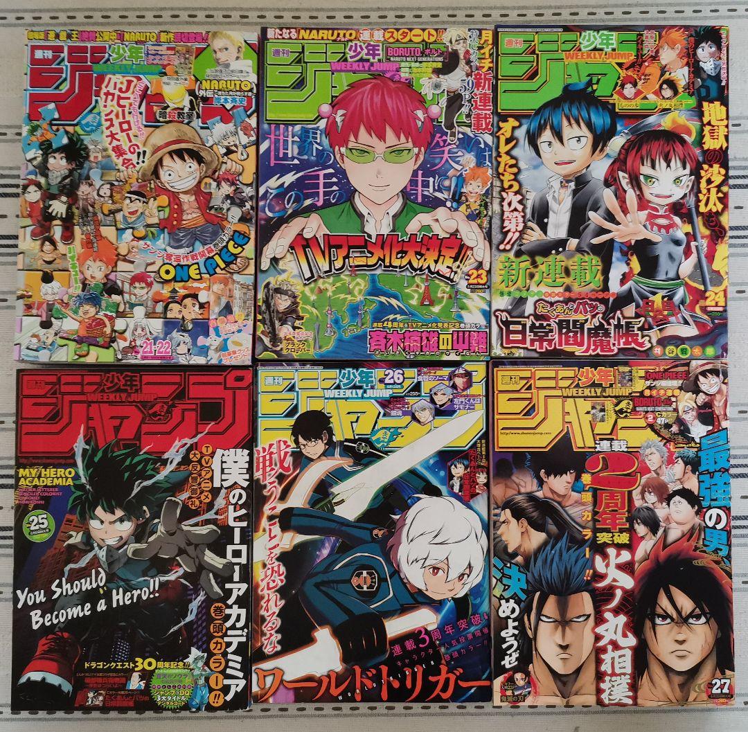 r*5様 週刊少年ジャンプ 2016年まとめ売り 1〜27号　半年分 鬼滅の刃