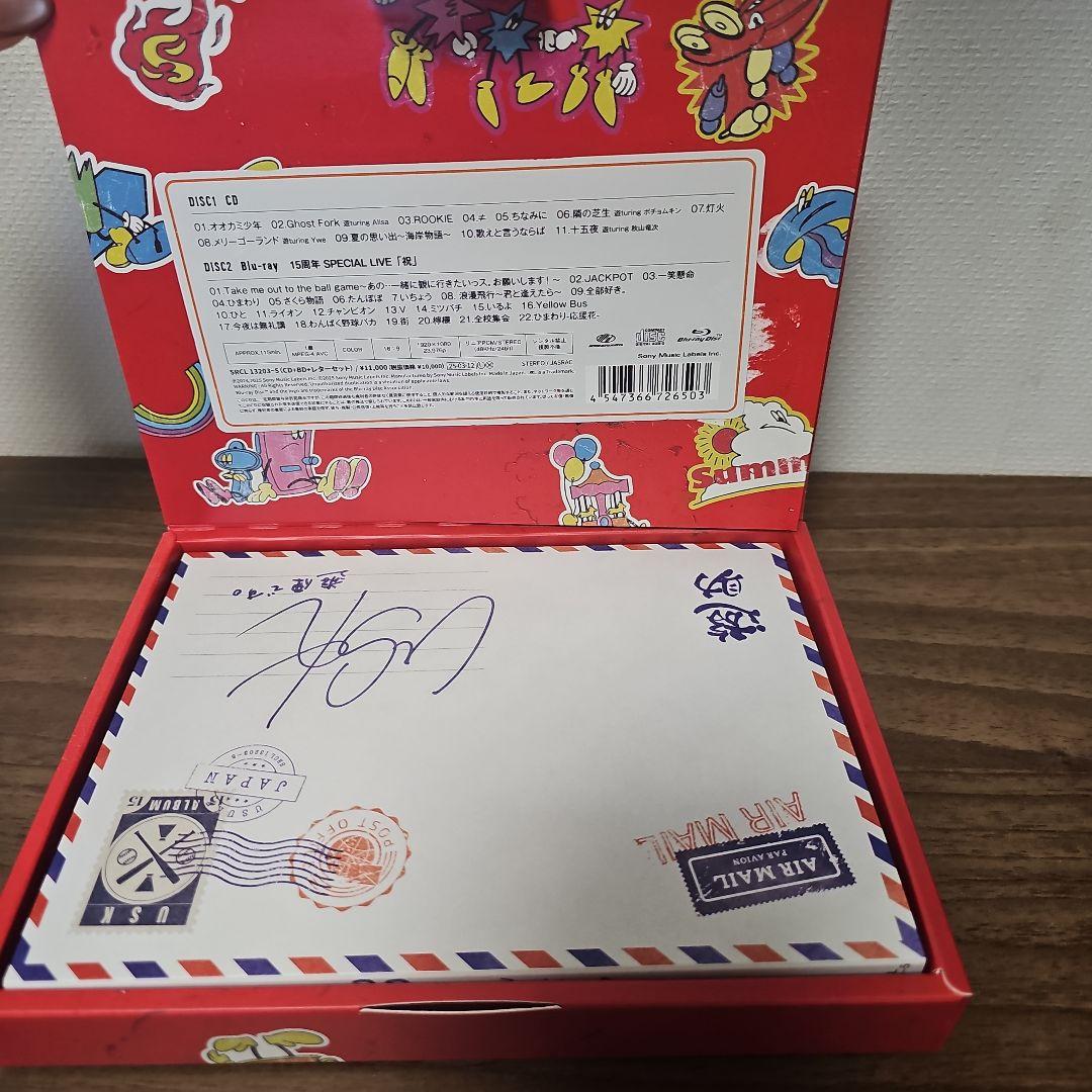 遊便です。